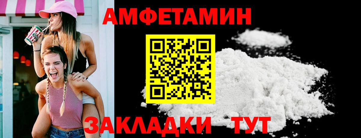 АМФЕТАМИН Розовый  Амфетамин  Нефтекумск  Вход с VPN 