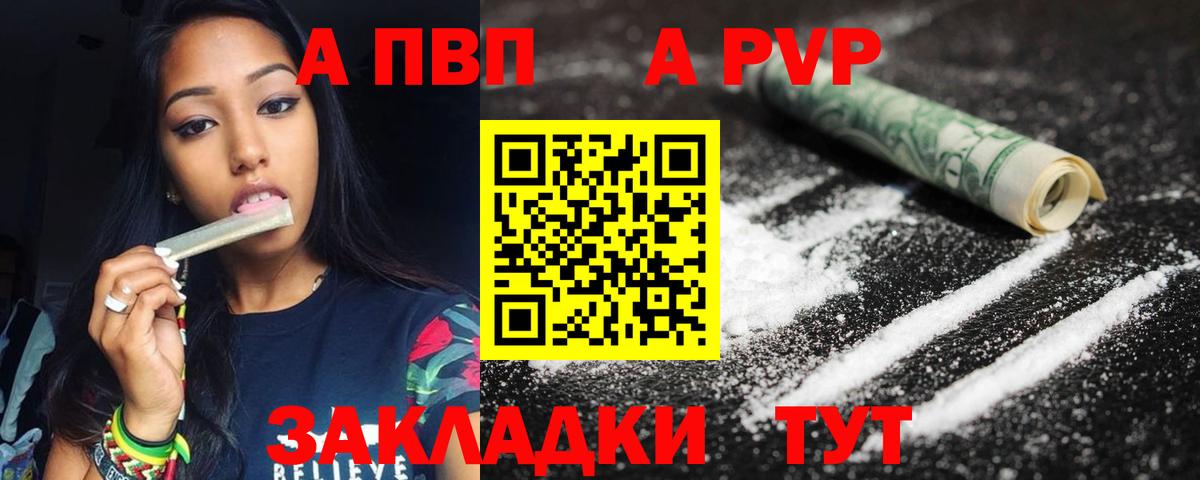 Нефтекумск  где найти   A PVP крисы CK  Вход с VPN  A-PVP VHQ  Alpha PVP 