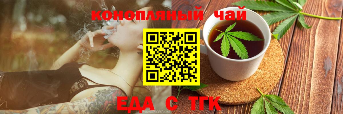 Печенье с ТГК марихуана  Вход с VPN  Нефтекумск 
