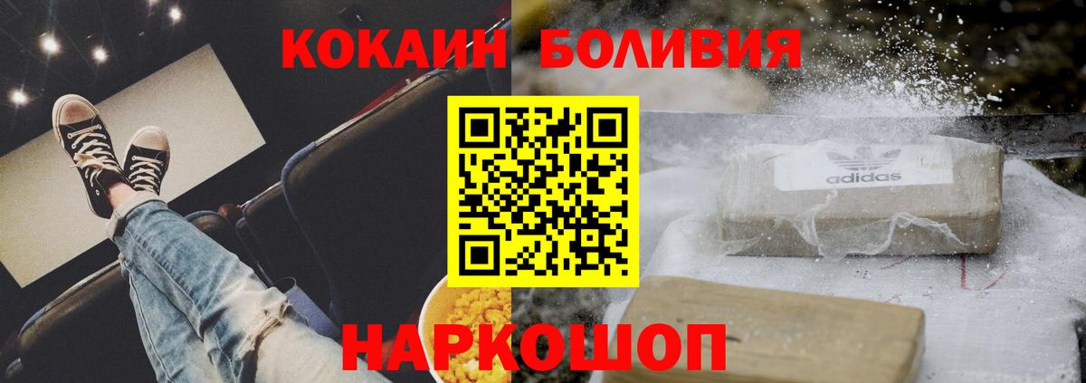 Нефтекумск  купить наркотик  Cocaine 97%  Вход с VPN  Кокаин 97% 