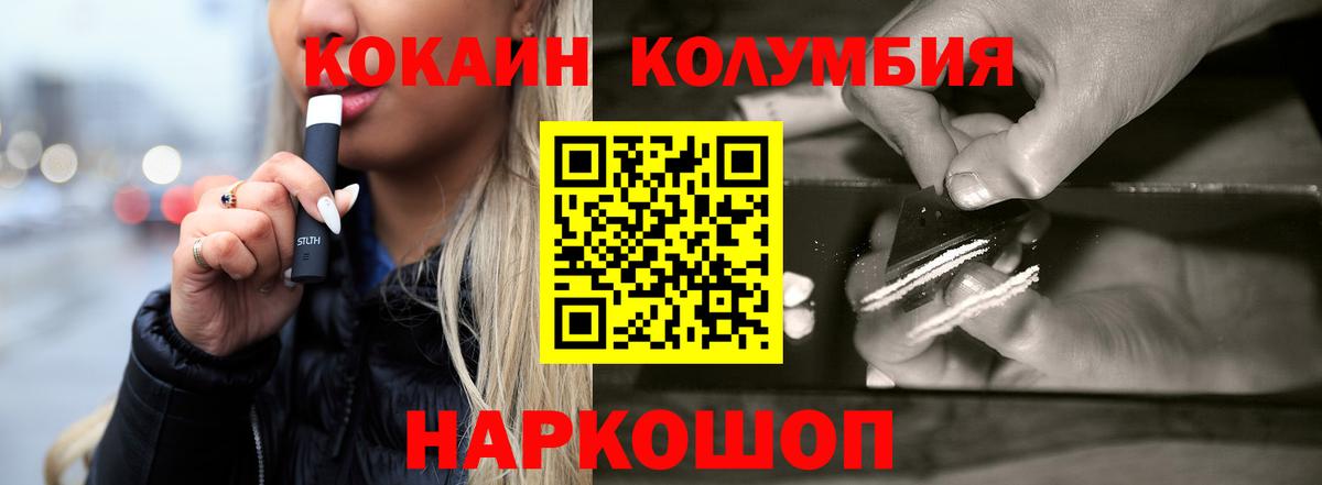 Кокаин FishScale Нефтекумск