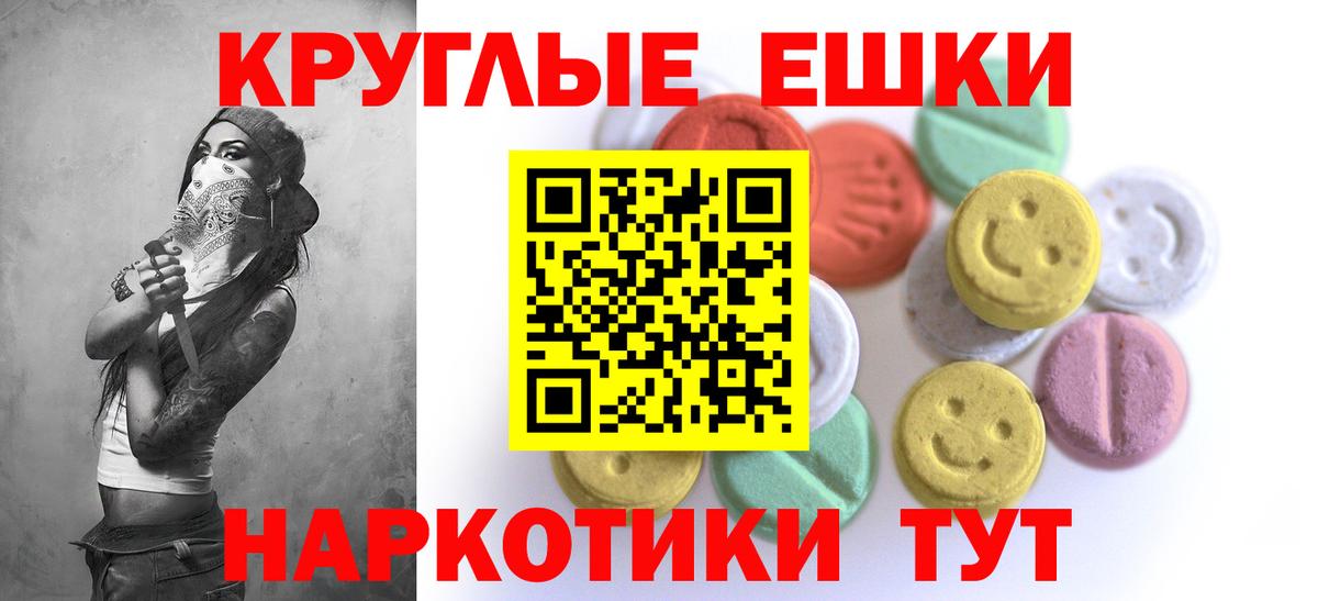 Ecstasy Punisher  ЭКСТАЗИ  Нефтекумск  Вход с VPN 