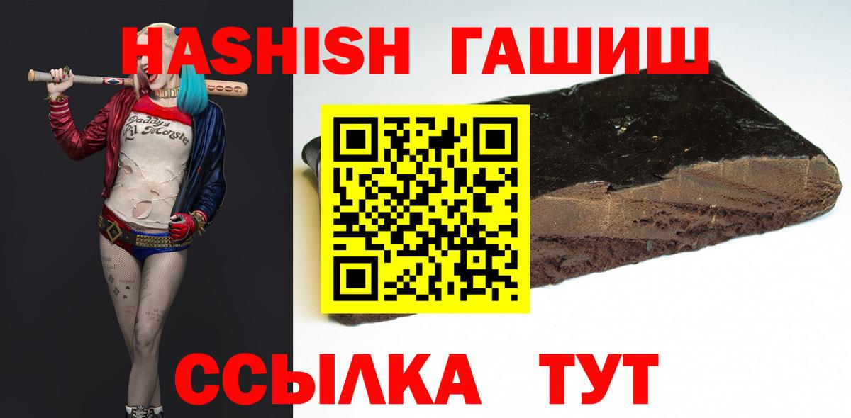 ГАШИШ индика сатива Нефтекумск