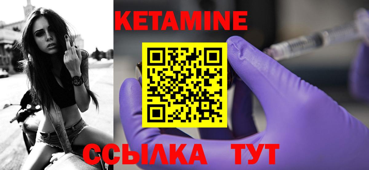 Кетамин ketamine  КЕТАМИН VHQ  Нефтекумск  Вход с VPN 