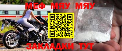 мяу мяу мука Татарск