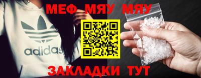 мяу мяу мука Татарск