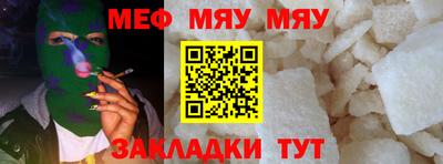 мяу мяу мука Татарск
