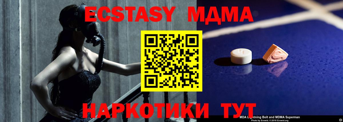 МДМА кристаллы  Вход с VPN  Нефтекумск  МДМА VHQ 