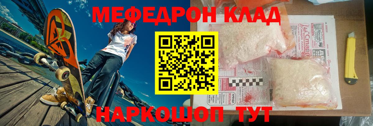 наркотики  МЯУ-МЯУ  блэк спрут ССЫЛКА  Вход с VPN  Мефедрон VHQ  Нефтекумск  МЕФ 4 MMC 