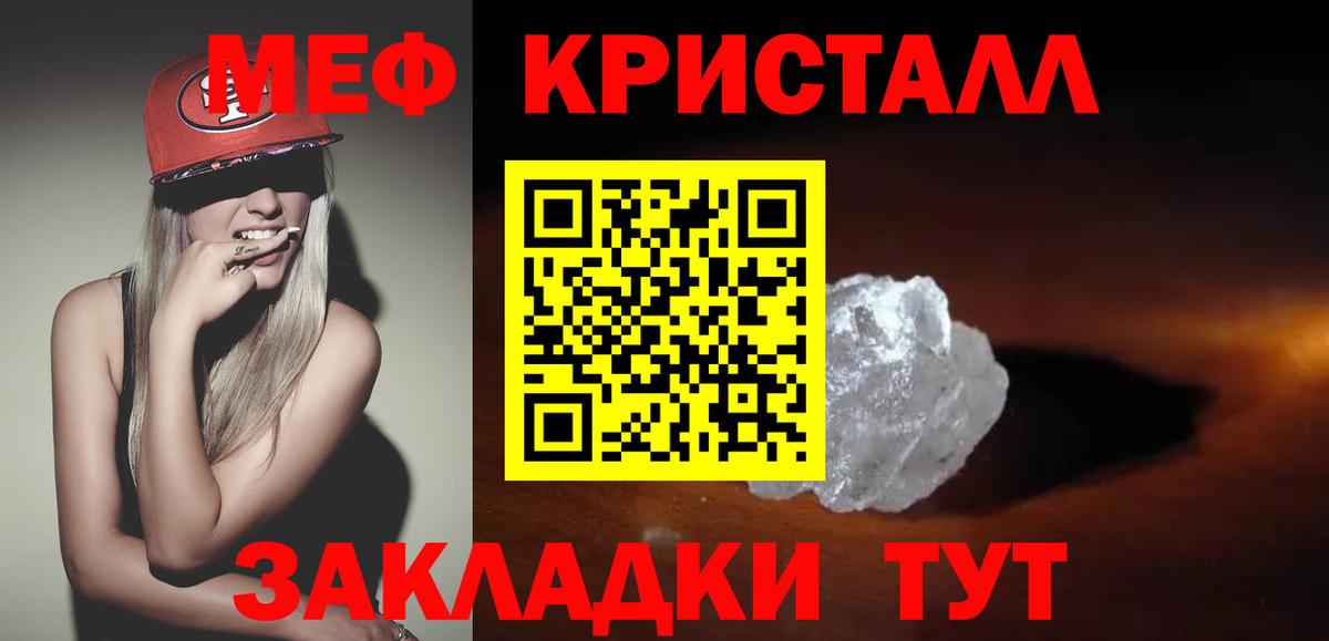 Меф мука Нефтекумск