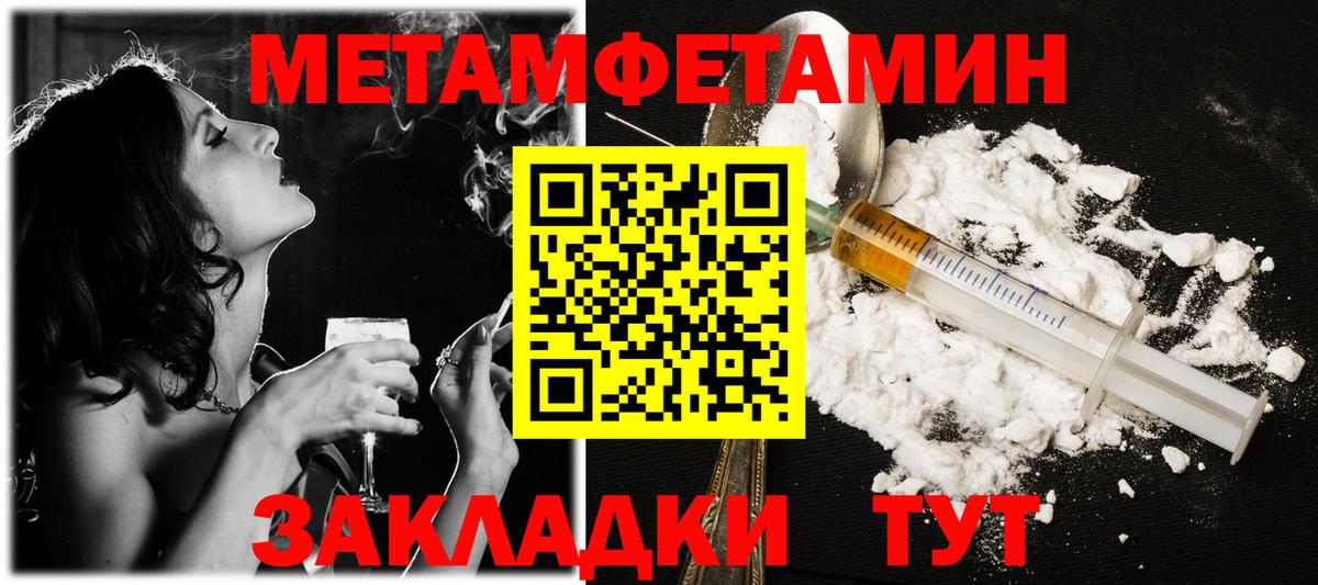 Первитин Methamphetamine  Вход с VPN  Нефтекумск  Первитин Methamphetamine 