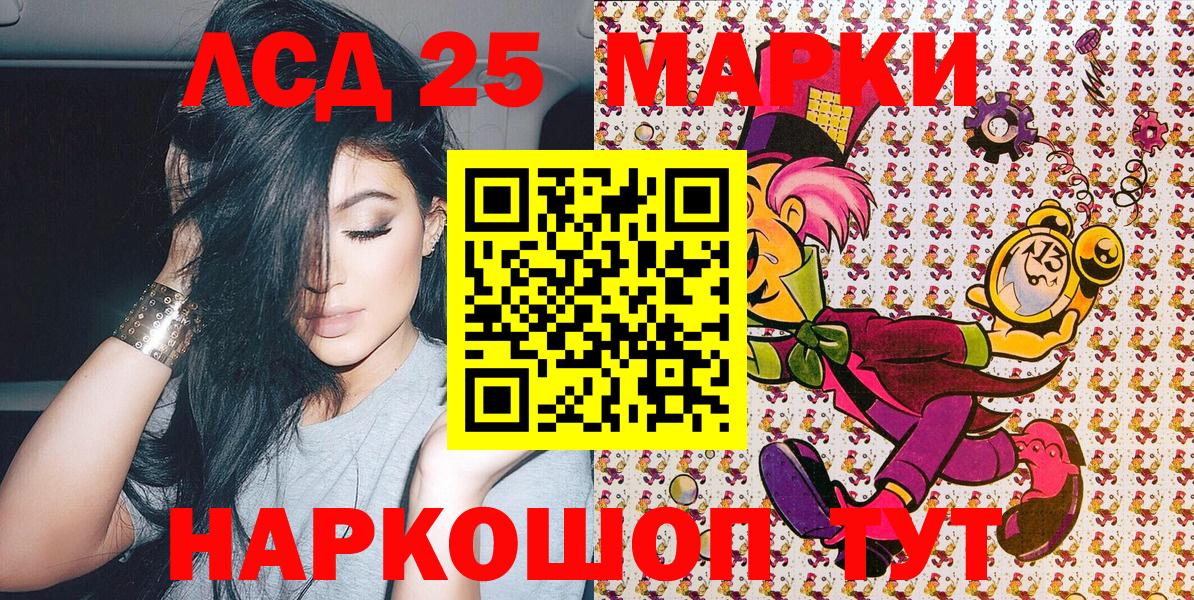 Марки 25I-NBOMe 1,5мг Нефтекумск