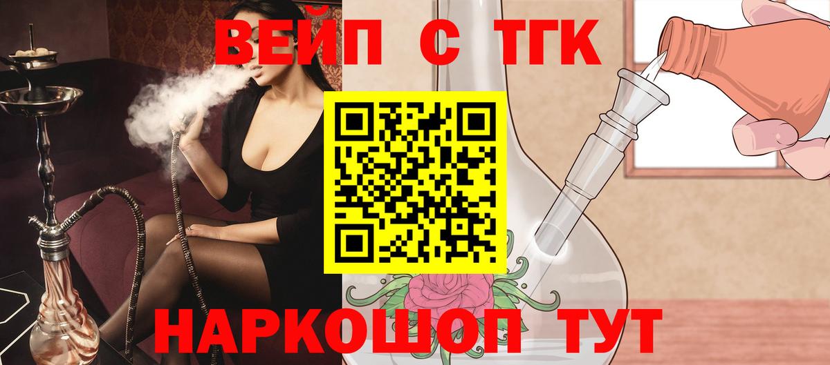 ТГК Wax Нефтекумск